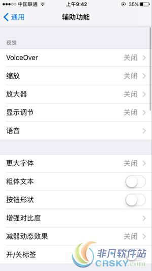 iphone敲两下截屏