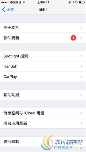 iphone敲两下