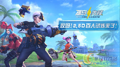 孤岛先锋