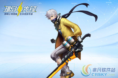 孤岛先锋