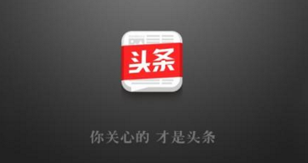 微信朋友圈屏蔽今日头条怎么回事