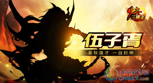 少年三国志世界观