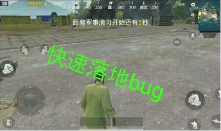 刺激战场怎么飞速降落