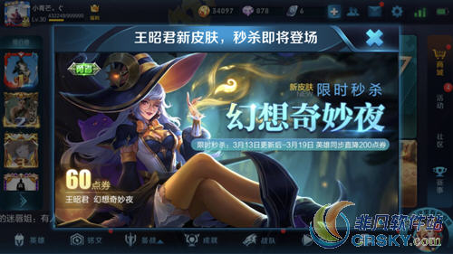 王者荣耀6元皮肤