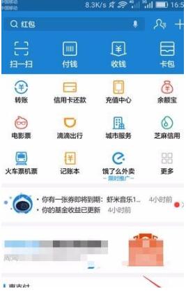 支付宝怎么屏蔽好友的动态