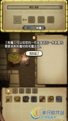 贪婪洞窟2装备附魔