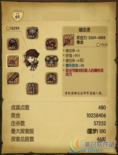 贪婪洞窟2武器选择