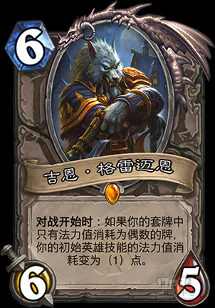 炉石传说“女巫森林”版本正式曝光 4月将上线新卡牌