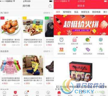 拼多多拼单卡兑换优惠券