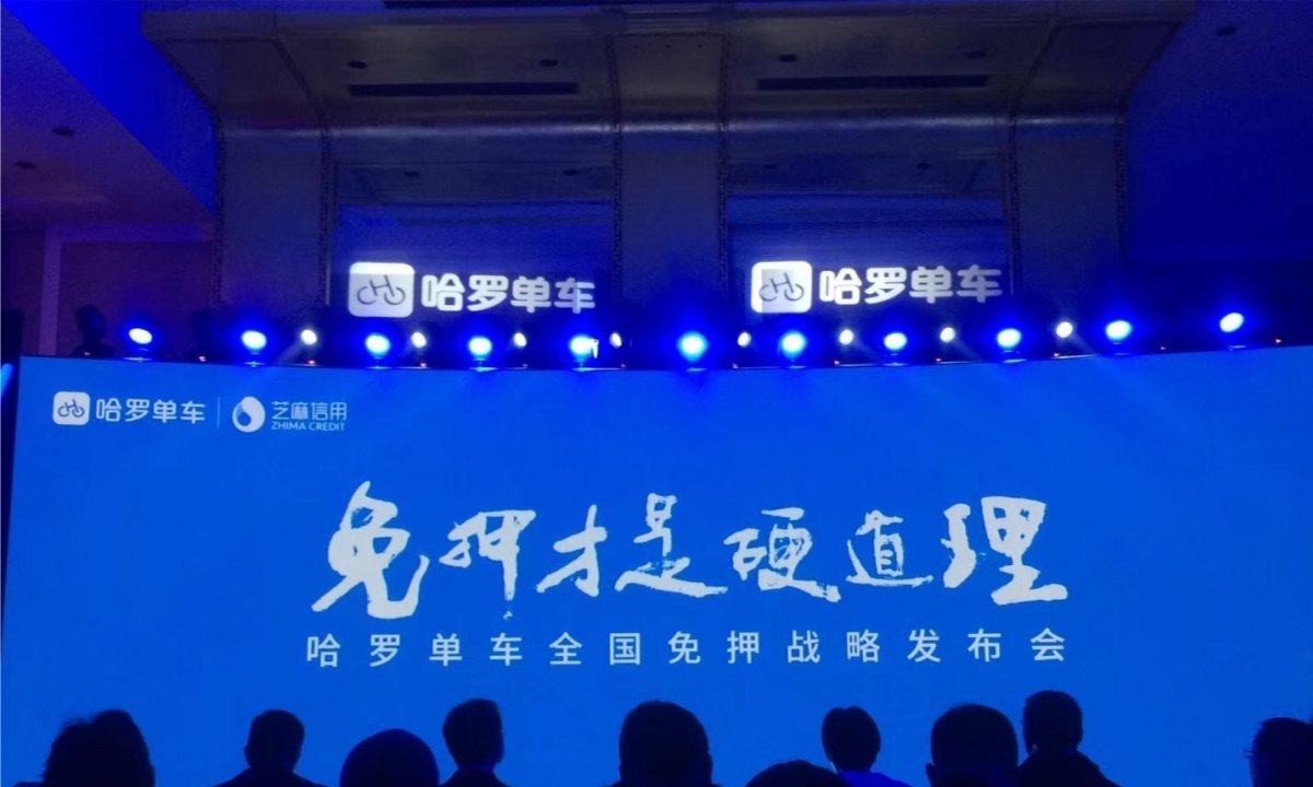 哈罗单车免押金 或将改变共享单车行业格局