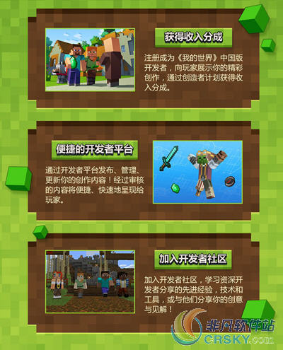 我的世界