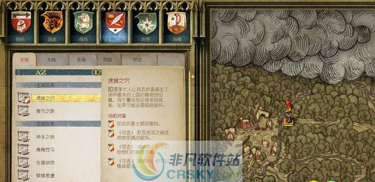 天国拯救虎狼之穴任务怎么破坏