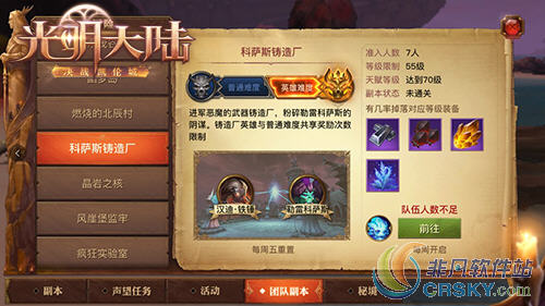 光明大陆凯伦城