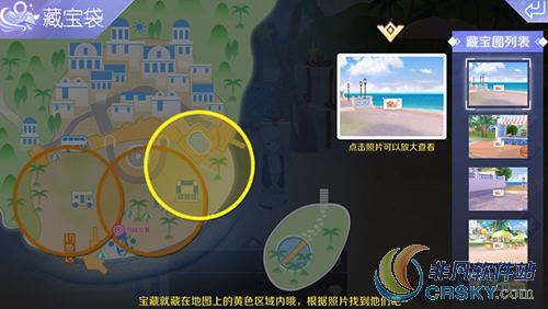 qq炫舞手游宝藏袋获取