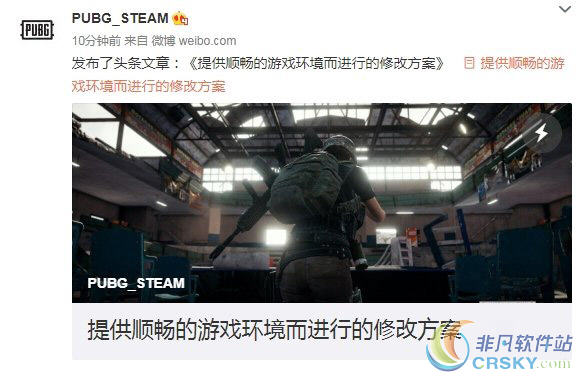 绝地求生大逃杀国家服务器