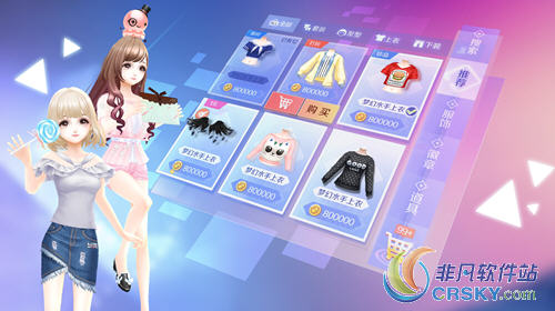 qq炫舞手游服饰