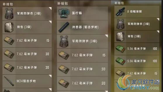 绝地求生大逃杀