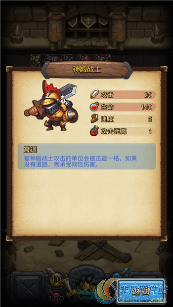 不思议迷宫