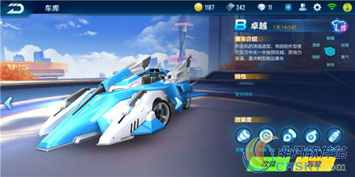 qq飞车手游