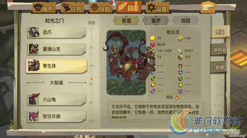 贪婪洞窟2寄生体