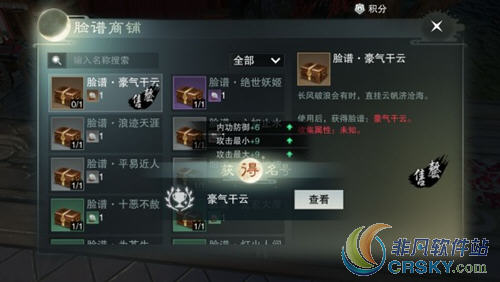 楚留香手游金色脸谱