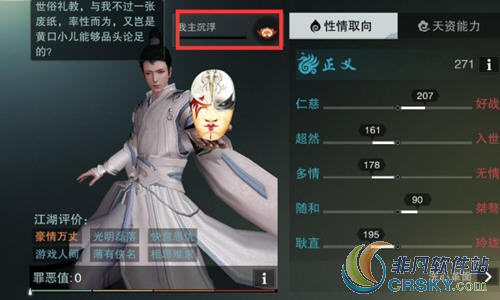 楚留香手游