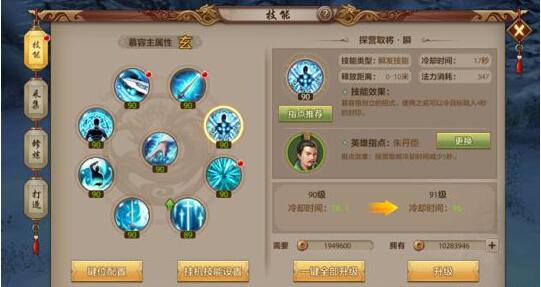 天龙八部手游慕容探营取将怎么玩