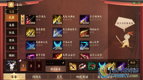 决战平安京骨女打野
