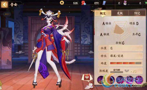 决战平安京骨女
