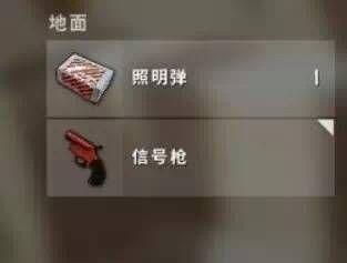 绝地求生蓝洞捡信号枪送空投？玩过的人感叹太富的背后暗藏玄机！