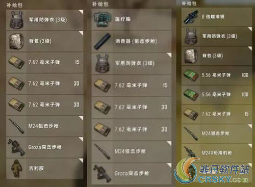 绝地求生信号枪