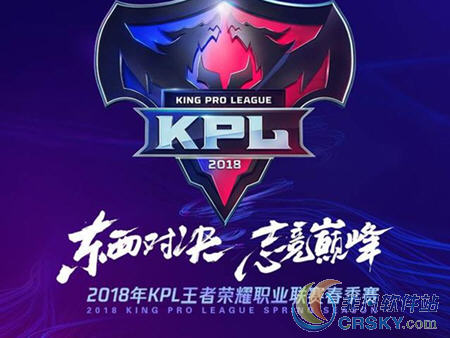 王者荣耀2018kpl