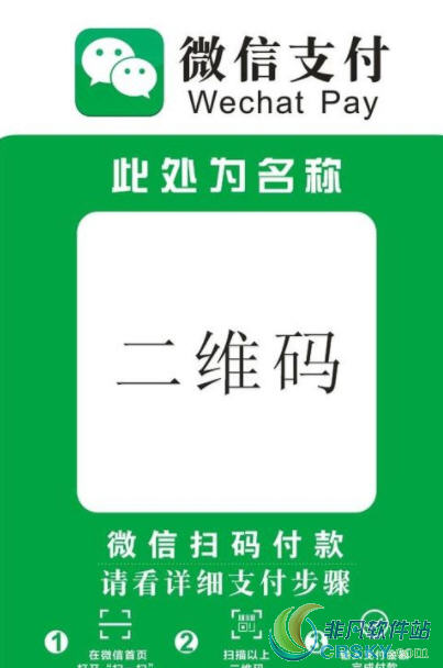 微信钱包静态条码支付