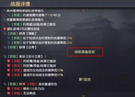 率土之滨指挥类战法怎么玩