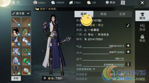 楚留香手游平民装备全极