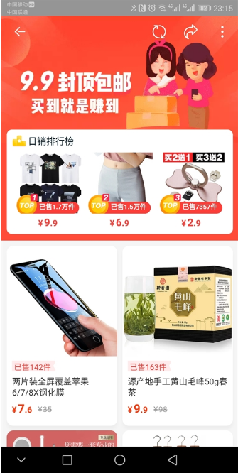 淘宝特价版是什么