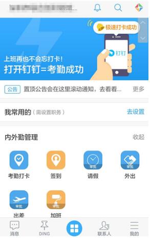 钉钉怎么开通专属邮箱