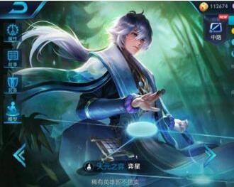 王者荣耀弈星阵容怎么搭配