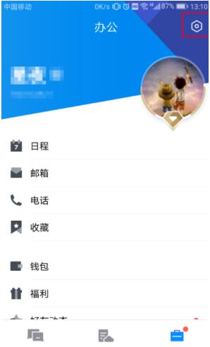 腾讯TIM关闭同步聊天记录介绍