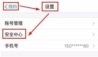 支付宝声音锁怎么设置