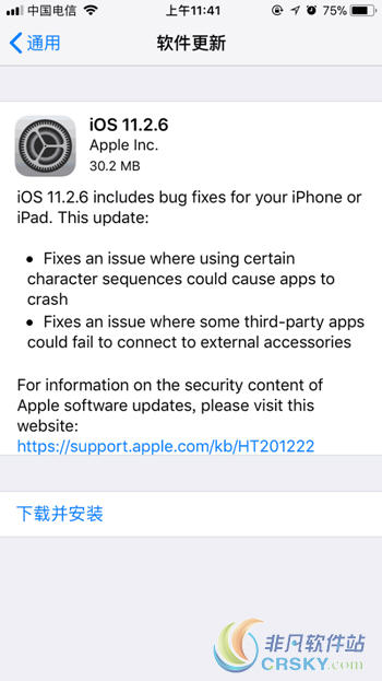ios11.2.6正式版