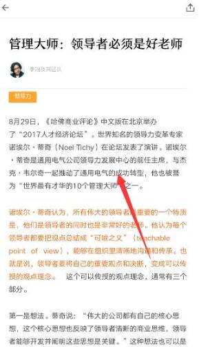 得到app怎么做笔记