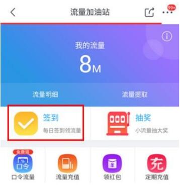 京东免费流量怎么提取