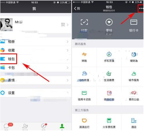 微信自动扣费怎么取消