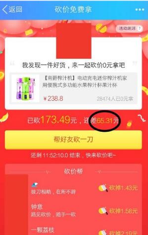 拼多多砍价0元得是真的吗