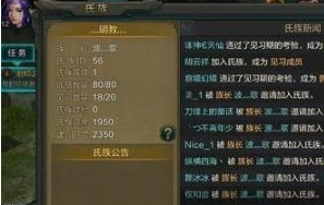 QQ华夏手游氏族升级攻略