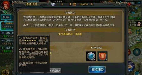 QQ华夏手游新手升级攻略