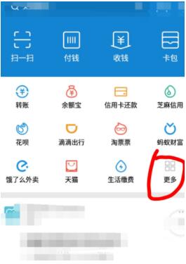 支付宝怎么使用记账本记账