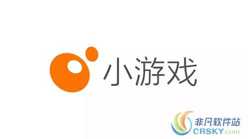 微信小游戏