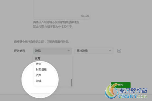 微信